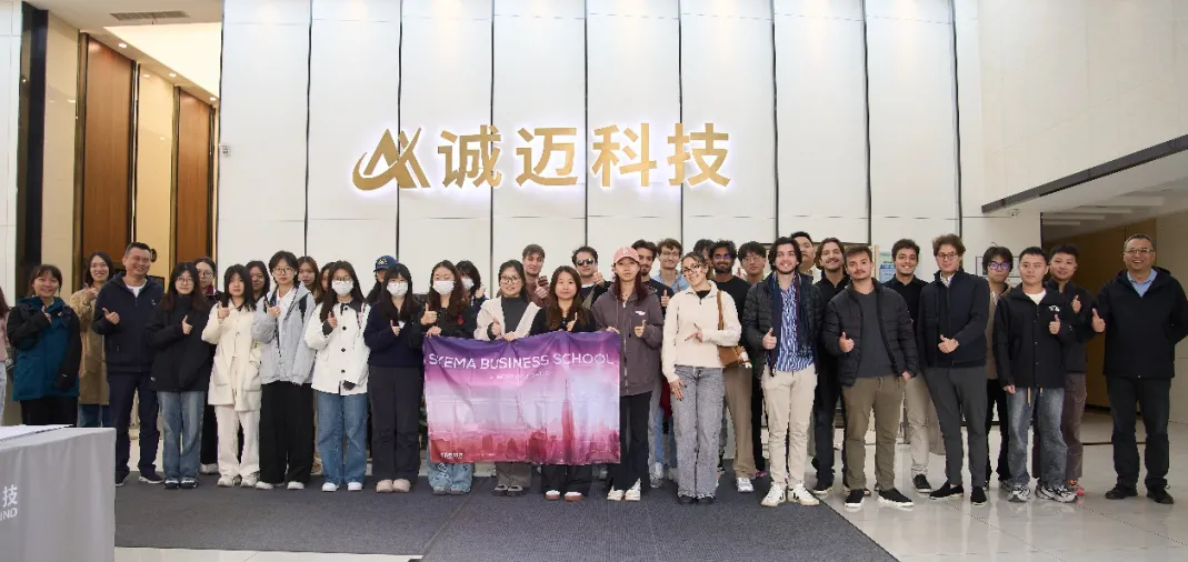 SKEMA与南审国际联合审计学院师生走进诚迈科技，探访操作系统与信创先锋企业