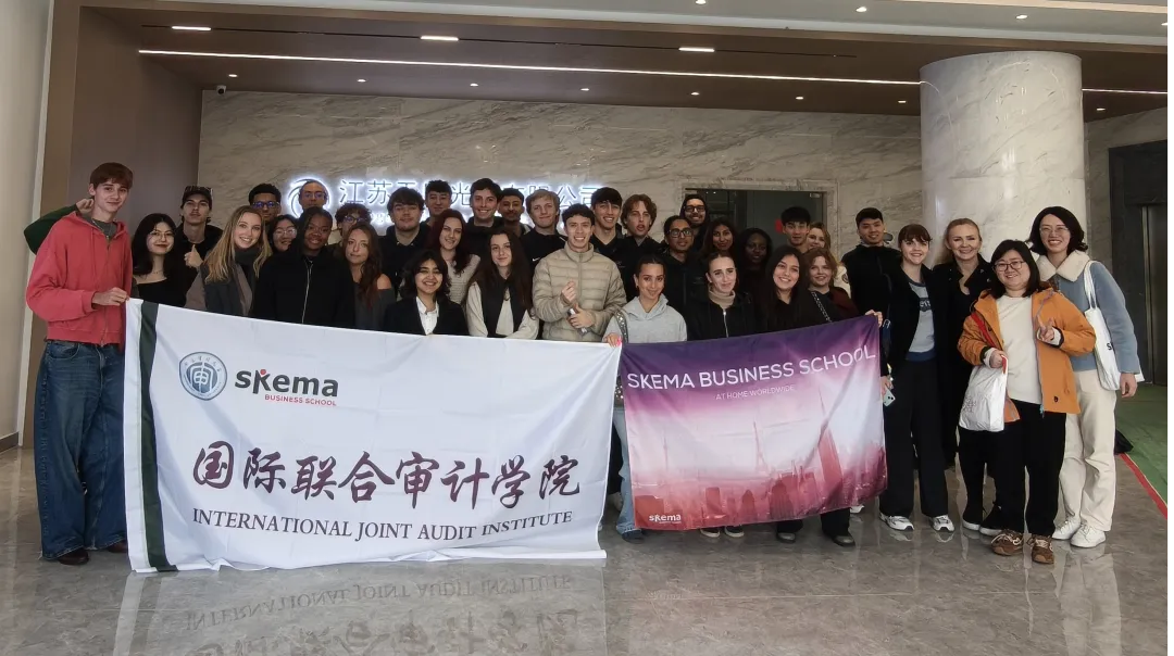 SKEMA商学院国际联合审计学院学生赴江苏省丹阳市司徒眼镜工业园开展实践参访活动