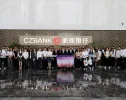 SKEMA师生参访浙商银行苏州分行！