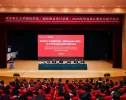 SKEMA × 国际联合审计学院 | 2026毕业典礼隆重举行