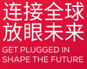 连接全球，放眼未来 | 云南财经大学商学院-SKEMA商学院国际学习周之总结篇