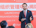歇马凭云宿，扬帆截海行 | 「SKEMA中欧组织管理中心」重磅揭牌