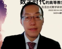 【研以致远】SKEMA首届高校教师专题研修精彩回顾