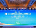 学习强国全程直播！SKEMA中国区学术校长受邀在这场APEC亚太盛会发表演讲