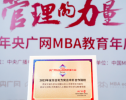 荣誉再+1！SKEMA与西安交通大学合作的这个项目又受表彰...