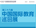 申请赋能｜SKEMA招生老师在中国国际教育巡回展与你相约