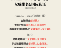 SKEMA 2023秋季申请进入尾声！这些关键信息请收好...