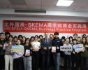 王子公主们来领奖！在SKEMA的这5天，收获满满...
