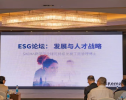 精彩回顾｜SKEMA商学院成功举办全球可持续发展DBA线下论坛