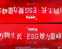 在这里！SKEMA与众多ESG领袖齐聚，见证⌈她⌋力量绽放