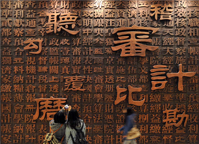 SKEMA商学院牵手南京审计大学，国际联合审计学院首次招收高考生
