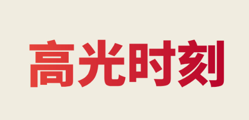 SKEMA2025年高光时刻回顾