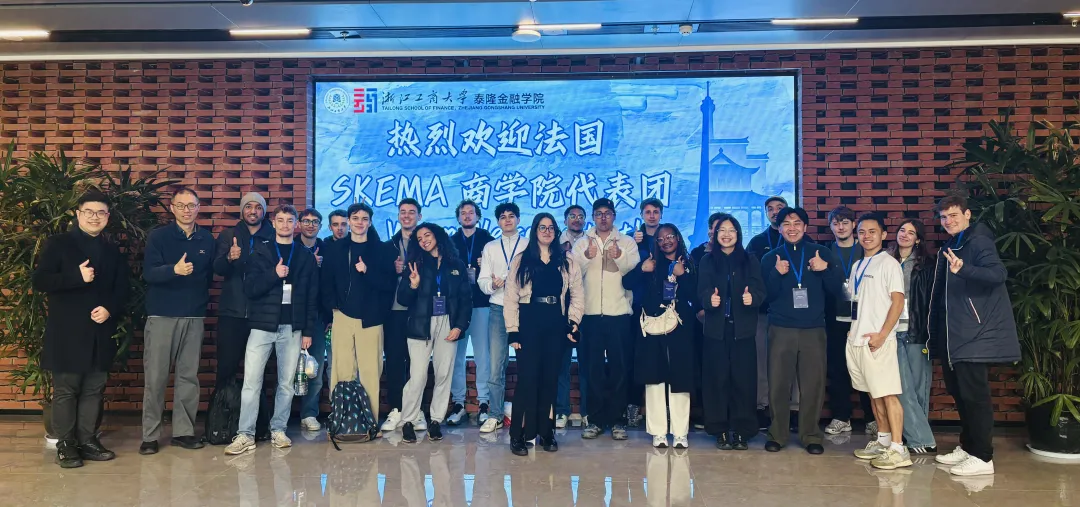 SKEMA学子走进浙江工商大学泰隆金融学院开展跨国交流，探秘六小龙科创企业并体验江南水乡文化
