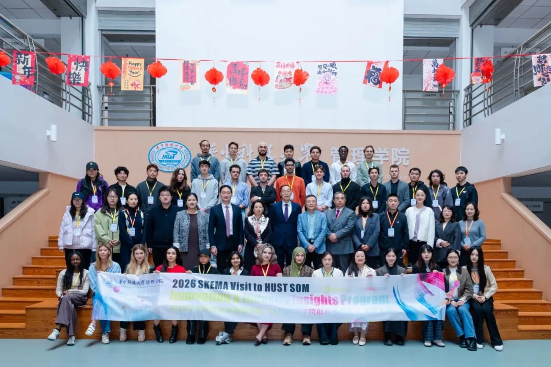 SKEMA学子携手华中科技大学管理学院同学， 共赴科创与文化研学之旅