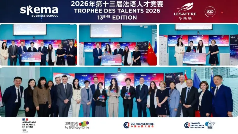 2026法语人才竞赛全国总决赛在北京圆满落幕